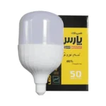 لامپ 50 وات پارس کیمیا